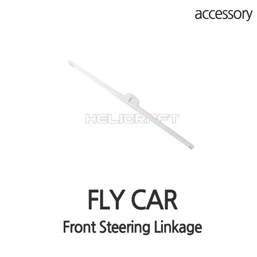 [플라이카 부품] FLY CAR FRONT STEERING LINKAGE