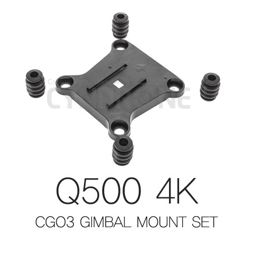 유닉 Q500 CGO3 GIMBAL MOUNT SET