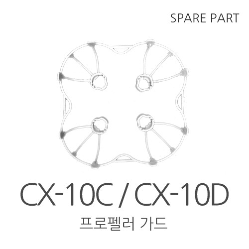 범블비 CX / 캠프로 프롭가드 (CX-10C / CX-10D 사용가능)