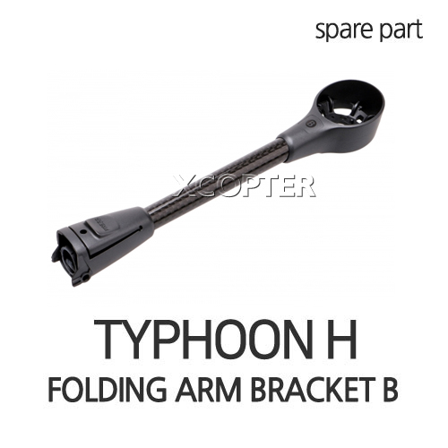 유닉 타이푼H 어드밴스 Folding Arm Bracket B
