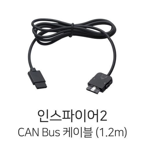 DJI 포커스 핸드휠 CAN Bus 케이블 (1.2m)