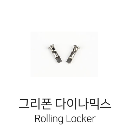 그리폰다이나믹스 Rolling Locker (2 pcs/set)