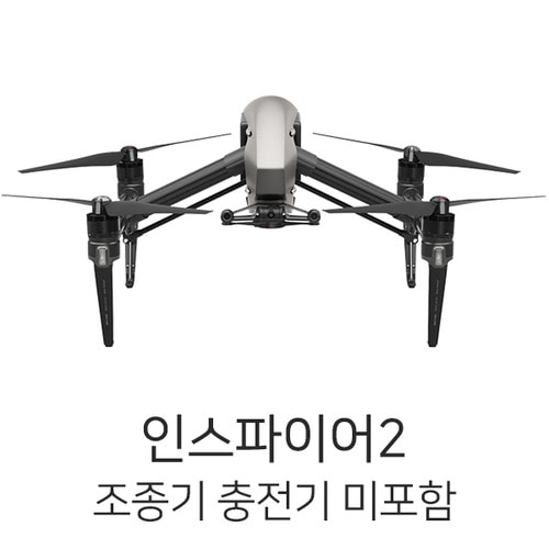 DJI 영화촬영드론 인스파이어2 기체 (조종기, 충전기 미포함)