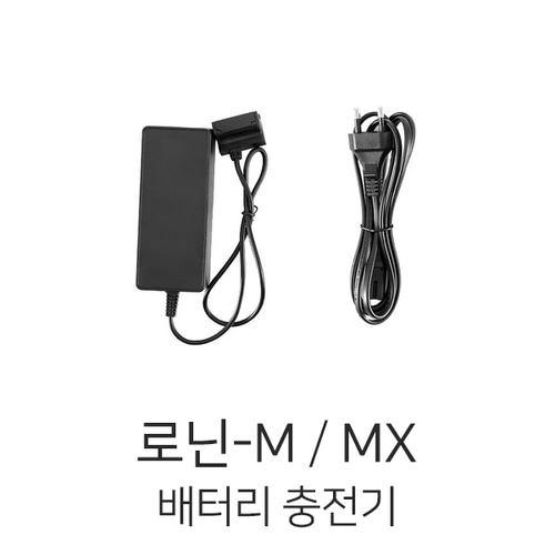 DJI 로닌-M / MX 배터리 충전기
