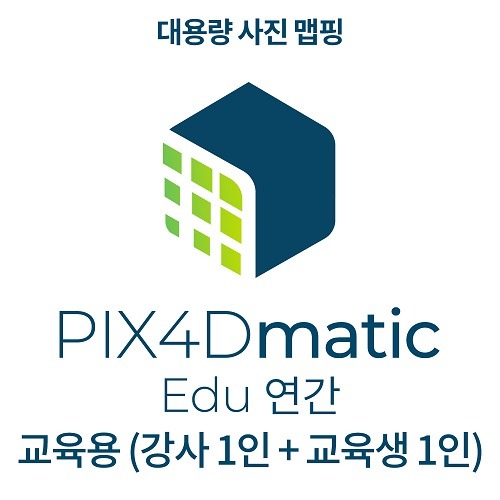 픽스포디 PIX4Dmatic EDU (연간이용 / 공공기관 교육자용 / 강사 1인 + 교육생 1인)