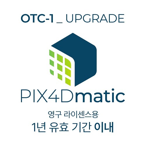 픽스포디 PIX4DMatic OTC1 업데이트패키지 1년 유효기간 이내 (1COPY용)