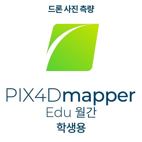 픽스포디 PIX4Dmapper EDU 학생용 1인 (월간이용)