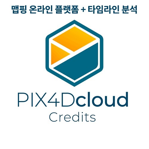 픽스포디 PIX4Dcloud Credits