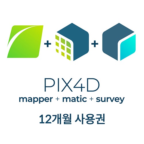 픽스포디 PIX4Dmapper + matic + PIX4Dsurvey 12개월 사용권