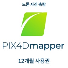 픽스포디 PIX4Dmapper 연간이용 (16% 할인)