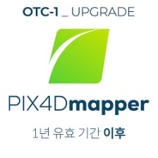 픽스포디 PIX4Dmapper OTC-1 업데이트 패키지 1년 유효기간 이후